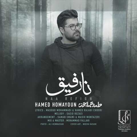 Hamed Homayoun Narefigh